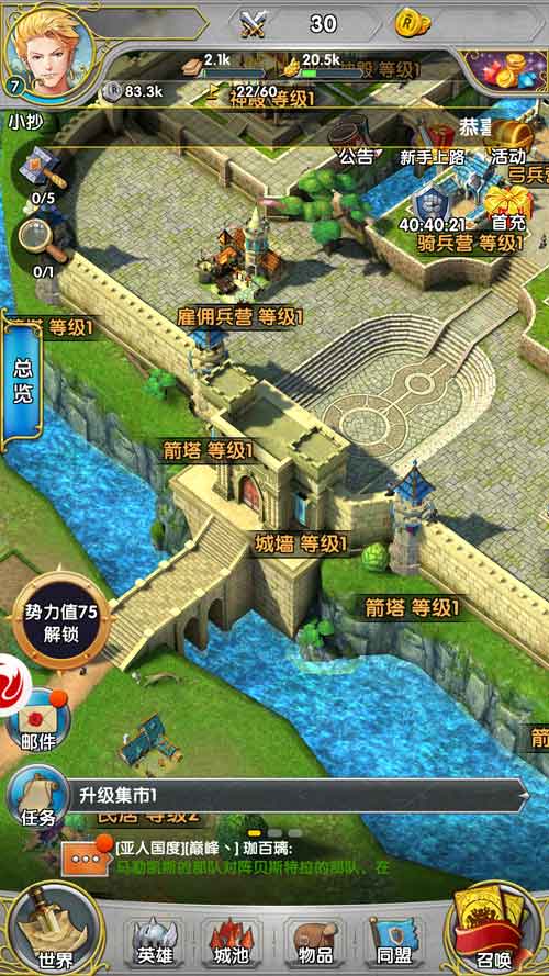 坚不可摧打造《天使荣耀》防守体系_游戏资讯-游民部落(gamecolg.com)