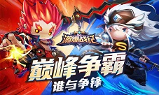 征服为王《潮爆战纪》巅峰之战等您加入