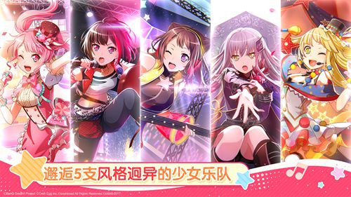 《BanGDream!少女乐团派对!》iOS版本正式上线_游戏资讯-游民部落(gamecolg.com)