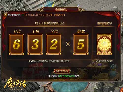 《魔侠传》预约开启新服遇端午!升级福利送送送_游戏资讯-游民部落(gamecolg.com)
