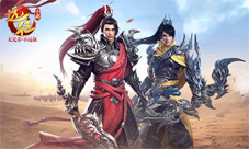 《远征》手游周年庆火热来袭六星BOSS疯狂掉红装