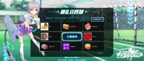 官网正式竣工《飞行少女学园》即将开启入学式_游戏资讯-游民部落(gamecolg.com)