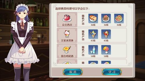 《空之轨迹》手游料理达人非你莫属_游戏资讯-游民部落(gamecolg.com)