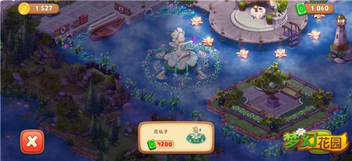 全新梦境皮肤来袭《梦幻花园》谱写仲夏夜之梦_游戏资讯-游民部落(gamecolg.com)