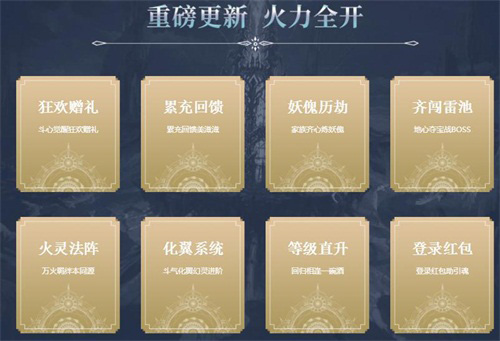《斗破苍穹手游》全新资料片“乱魂劫”今日发布!_游戏资讯-游民部落(gamecolg.com)