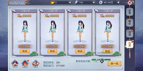《烈焰封神》大家一起做日常_游戏资讯-游民部落(gamecolg.com)