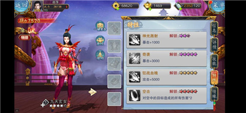 全民修仙时代来袭《美人传》九天玄女心动上线_游戏资讯-游民部落(gamecolg.com)