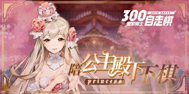 《皇家骑士：300自走棋》葫芦娃阵营推荐_游戏资讯-游民部落(gamecolg.com)