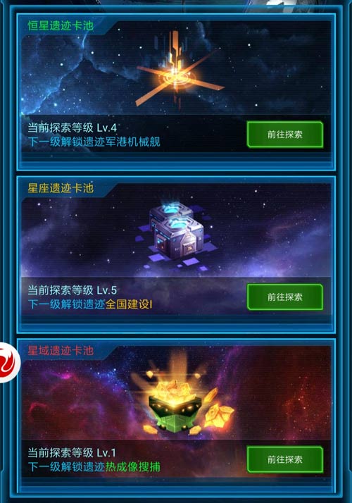 探索宇宙奥秘《银河战舰》星海奇观一点通_游戏资讯-游民部落(gamecolg.com)