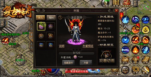 特戒交辉《复古传奇之热血传说》属性再提升_游戏资讯-游民部落(gamecolg.com)