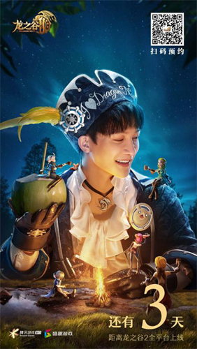 《龙之谷2》预约突破1500万！继周深之后又一神秘嘉宾_游戏资讯-游民部落(gamecolg.com)