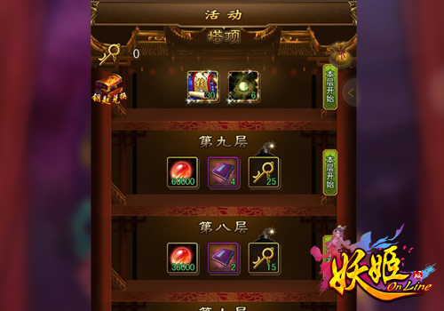 《妖姬OL》即将开启立秋狂欢!_游戏资讯-游民部落(gamecolg.com)