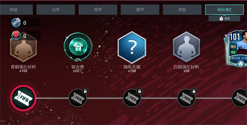 锦标赛2已打响2020TOTS华丽谢幕！_游戏资讯-游民部落(gamecolg.com)