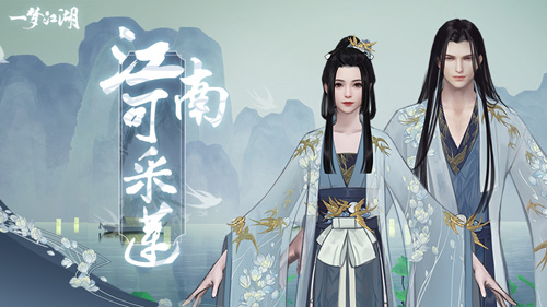 江南燕双飞《一梦江湖》七夕新时装曝光_游戏资讯-游民部落(gamecolg.com)