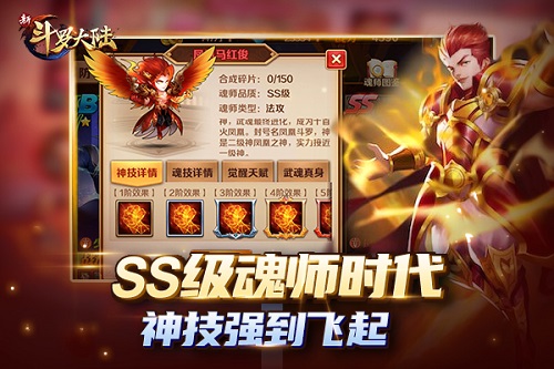 经典回顾篇:《新斗罗大陆》魂师自身实力升级盘点_游戏资讯-游民部落(gamecolg.com)
