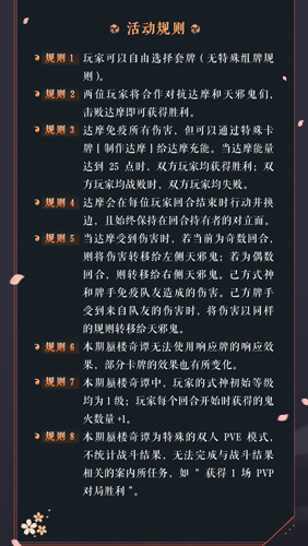 蜃楼奇谭新主题“达摩庆典”来了_游戏资讯-游民部落(gamecolg.com)