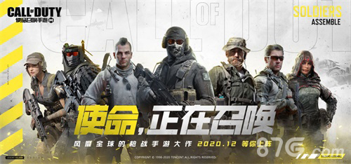 《使命召唤手游》12月上线倒计时开启_游戏资讯-游民部落(gamecolg.com)