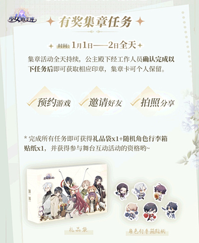 《少女的王座》CP27漫展超多福利活动攻略一览_游戏资讯-游民部落(gamecolg.com)