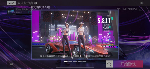 《王牌竞速》测试火热进行中拉力赛模式重磅上线!_C++语言-游民部落(gamecolg.com)