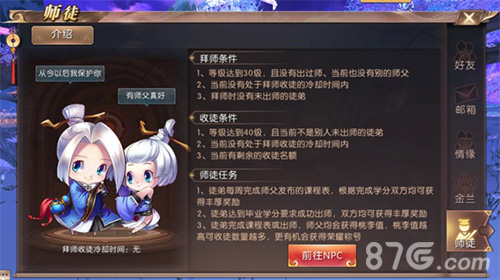 《轩辕传奇手游》山海有间·师徒无间新春版本贺来袭_游戏资讯-游民部落(gamecolg.com)