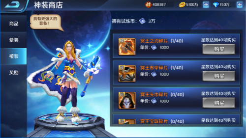 《英魂外传》装备玩法全面升级打造极品神装_游戏资讯-游民部落(gamecolg.com)