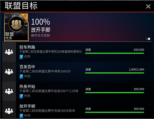 《NBALIVE》手游:全明星赛事火热进行中_游戏资讯-游民部落(gamecolg.com)