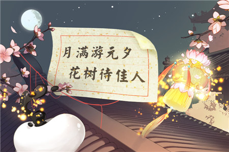 软萌汤圆开口笑《食之契约》携礼闹元宵_游戏资讯-游民部落(gamecolg.com)