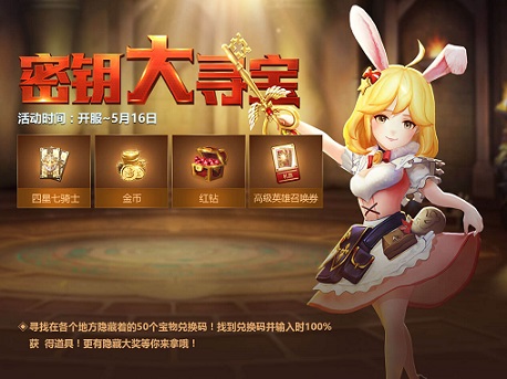 《十二战纪》IOS预订推荐首发9大福利曝光_游戏资讯-游民部落(gamecolg.com)