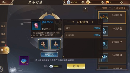 匠心巧手铸百宝9187《浩天奇缘2》生活技能大揭秘_游戏资讯-游民部落(gamecolg.com)