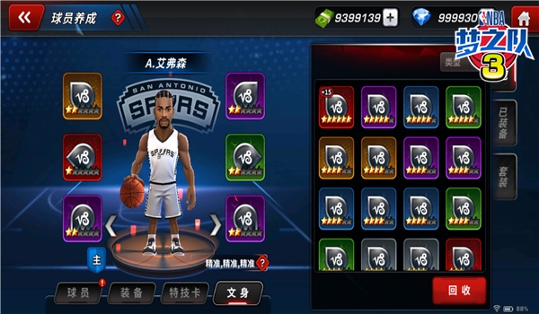 《NBA梦之队3》内涵更丰富完美还原NBA赛场_游戏资讯-游民部落(gamecolg.com)