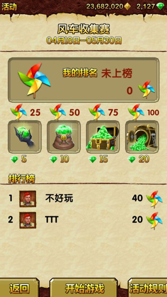 开启一场崭新旅程神庙逃亡2儿童节版本来临_游戏资讯-游民部落(gamecolg.com)