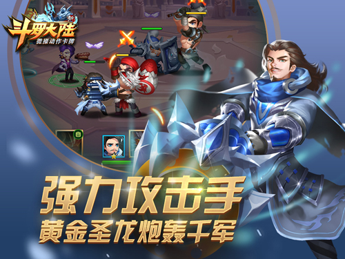 老师组团来战《新斗罗大陆》玉小刚一炮走红_游戏资讯-游民部落(gamecolg.com)