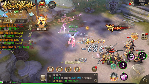 武林风云变《绝世武林》公测在即_游戏资讯-游民部落(gamecolg.com)