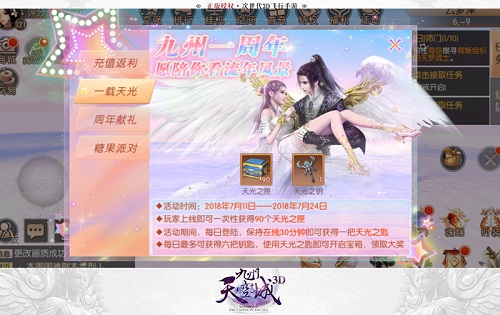 《九州天空城3D》周年庆典今日盛大开启_游戏资讯-游民部落(gamecolg.com)