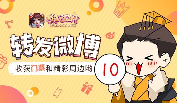 送门票啦《熹妃Q传》邀您2018ChinaJoy夏日游园_游戏资讯-游民部落(gamecolg.com)