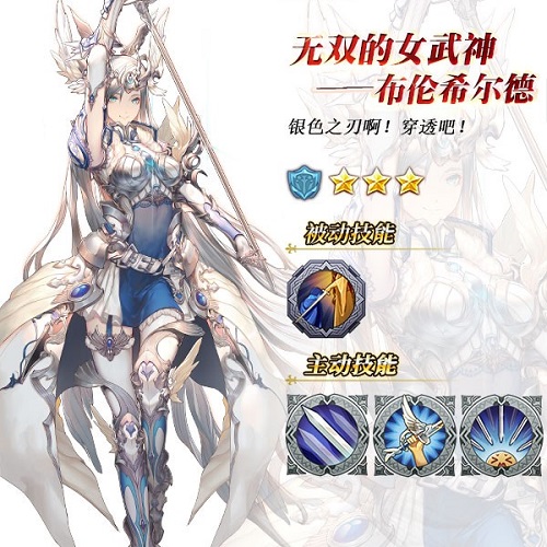 《苍之纪元》新英雄布伦希尔德上线_游戏资讯-游民部落(gamecolg.com)