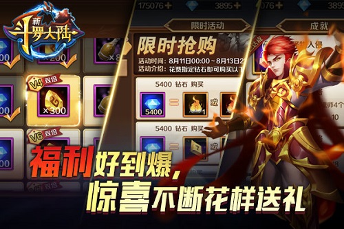 惊爆三连击《新斗罗大陆》全平台首发内容盘点_游戏资讯-游民部落(gamecolg.com)