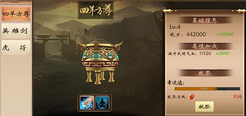 《一骑当千2》太庙系统介绍_游戏资讯-游民部落(gamecolg.com)