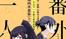 一人之下手游官方番外：张楚岚校友上线