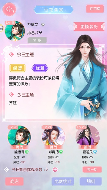百花缭乱9187《锦绣奇缘》邀你共赏百花盛宴_游戏资讯-游民部落(gamecolg.com)