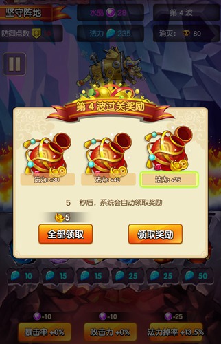 攻击即防御《新葫芦娃》坚守阵地到最后_游戏资讯-游民部落(gamecolg.com)