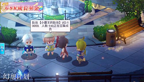 携友战四方《幻想计划》协力版本全解析_游戏资讯-游民部落(gamecolg.com)