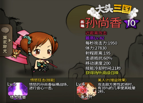 《大头三国》真正的三国第一美人大比拼_游戏资讯-游民部落(gamecolg.com)