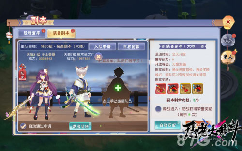 组队击杀鬼王《忍者大乱斗》PVE系统抢先看_游戏资讯-游民部落(gamecolg.com)