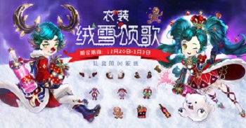 仙境传说RO手游圣诞大作战开启!_游戏资讯-游民部落(gamecolg.com)