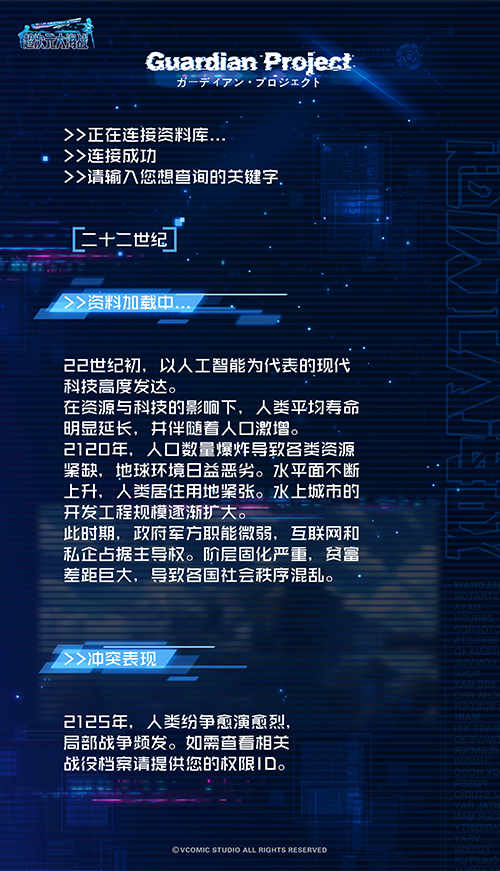 超次元大海战——神秘档案首次公布_游戏资讯-游民部落(gamecolg.com)