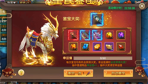 全民鉴宝抓神宠《剑逆八荒》烟花盛典乐不停_游戏资讯-游民部落(gamecolg.com)