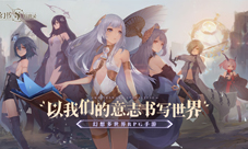 以书为名与幻书为伴《幻书启世录》开启全新幻境之旅