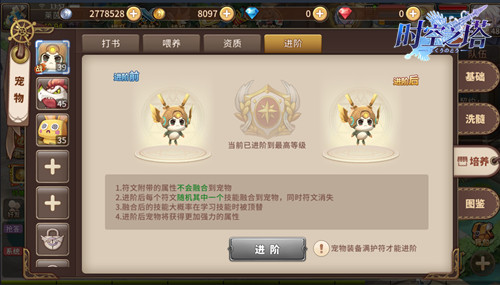 老夫的童心细数《时空之塔》中颜值爆表的宠物_游戏资讯-游民部落(gamecolg.com)