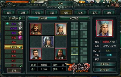 《卧龙吟》八周年把策略游戏做到极致_游戏资讯-游民部落(gamecolg.com)
